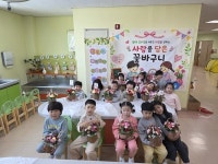 금산유치원, 전문 셰프와 함께 특별 급식 시연회