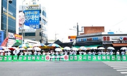 강경모 상주시장 후보 출정식…시민 중심 시정으로 변화 이끌 것