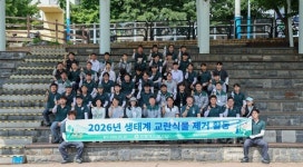 노루페인트, 안양천 생태계 지키기 나서…지역 ESG 실천