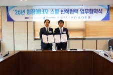 경북휴먼테크고, 한국가스기술공사와 청정에너지 인재 양성 협약