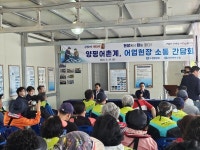 양평어촌계, 어촌경제 활성화 간담회 개최