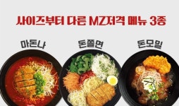 재미와 맛 다 잡았다…여우애김밥, MZ세대 펀슈머 겨냥한 메뉴 선봬