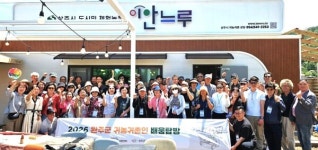 상주 도시민체험농장 이안느루, 귀농귀촌 선도모델로 주목