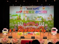 영양소방서, 경북 119동요대회 금상 수상