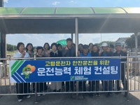 춘천운전면허시험장, 고령운전자 맞춤형 운전능력 체험 운영