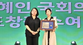 상주 도시민체험농장 이안느루 황은주 시설장, 국회의원 표창 수상
