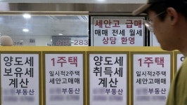 정부, 내달 '부동산 국민 대토론회' 개최…세제·공급대책 의견 수렴