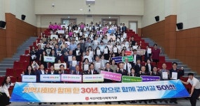 서산석림사회복지관 개관 30주년 기념행사 개최