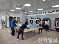 태백 공공이불빨래방, 세탁 넘어 안부 살피는 복지안전망 역할 강화