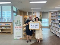 목포어울림도서관, 주한 아일랜드 대사관 도서 기증으로 문화 교류 확대