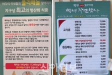 [강동완의 탐방] 분당 야탑동 청정여수동갈매기살, 갈매기살 중심 메뉴와 한식 상차림으로
