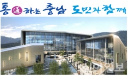 충남 취약지역 5곳 생활여건 개선…국비 74억 확보
