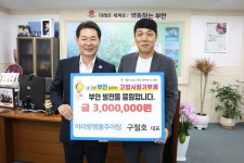 아리랑명품추어탕 구철호 대표, 부안군에 고향사랑기부금 300만원 기탁