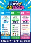 밀양 수퍼 페스티벌, 의전·대기·바가지 없는 3무 축제로 연다
