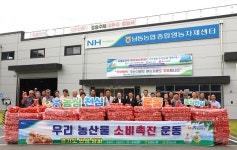 남동농협, 안성양파 1만망 소비 촉진 나서…농가 판로 지원