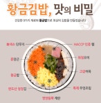여우애김밥, 원팩 황금밥물 시스템으로 운영 효율 높인다