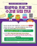 제천시, 하반기 평생학습관 수강생 모집…34개 강좌 운영
