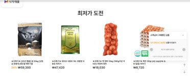 온라인 식자재 시장 뛰어든 농협목우촌