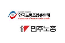 양대 노총 
