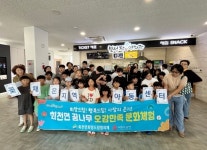 보성 회천면 희망드림협의체, 지역아동센터 아동 문화체험 지원