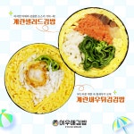 여우애김밥 환절기 한 끼 수요에 맞춘 저탄수화물 메뉴 강화