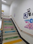 인천시체육회, 올림픽기념국민생활관에 힐링 건강계단 조성