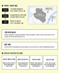 [카드뉴스] 인천에 남은 일본식 지명 정비