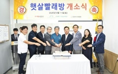 문경 햇살빨래방 문 열어…노인 일자리·취약계층 세탁 지원