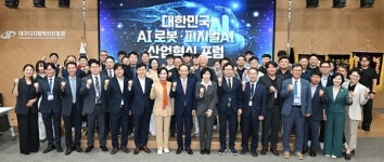 대구·전북·경남, AX·피지컬AI 초광역 협력…제조혁신 생태계 구축
