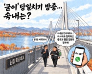 [신아 AI 만평] 김정은 '깜짝 방중'에 북미대화 불씨 되나