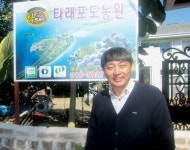 선진기술 철저한 실천…최고품질 포도 만들어