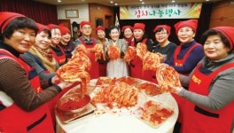 사랑 듬뿍 담은 김치
