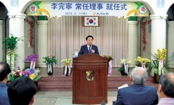 송산농협, 이완영 상임이사 취임