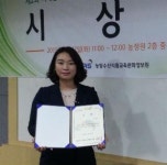 제2회 미래농업스타상에 모인팜스 손모아 씨