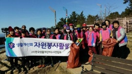 생활개선여수시聯, 아름다운 여수 가꾸기 앞장