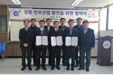 축산품질평가원 강원지원 업무협약 체결