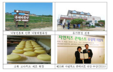 농촌진흥청장, 목장형 유가공 낙농가 찾아