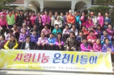 당진 송악읍생활개선회 목욕봉사활동