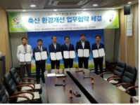 축사주변 악취저감 위해 모두 노력한다