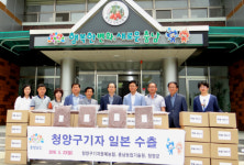 청양의 구기자, 일본 수출길 열려