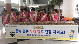 몸에 좋은 우리쌀로 건강 지켜요~