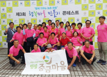 함께 만들어요, 행복한 마을