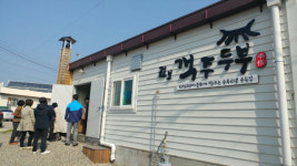 경상북도, 마을기업 3개소 추가 지정