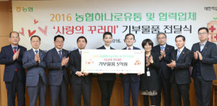 농협하나로유통, 대한적십자사 5억원 성금 전달