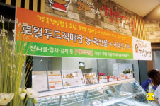 직거래 유통 가파른 상승세…여성이 있기에 가능했다