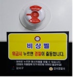 서울 全공원 화장실, 경찰 연계 비상벨 설치