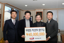 가야육종, 한돈산업 발전기금 전달