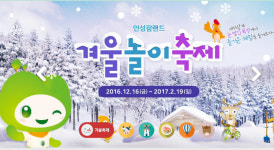 농협안성팜랜드, 발렌타인데이 이벤트 진행