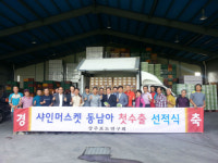 삼백(三白)의 고장, 찾아오는 농업으로 재도약