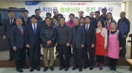 농협경제지주, 하늘여울소치마을과 자매결연